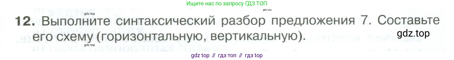 Русский язык, 10-11 класс Учебник, авторы: Гольцова Нина Григорьевна, Шамшин Игорь Викторович, Мищерина Марина Алексеевна, издательство Русское слово, Москва, 2022, белого цвета, Часть 1, страница 349, номер 12, Условие
