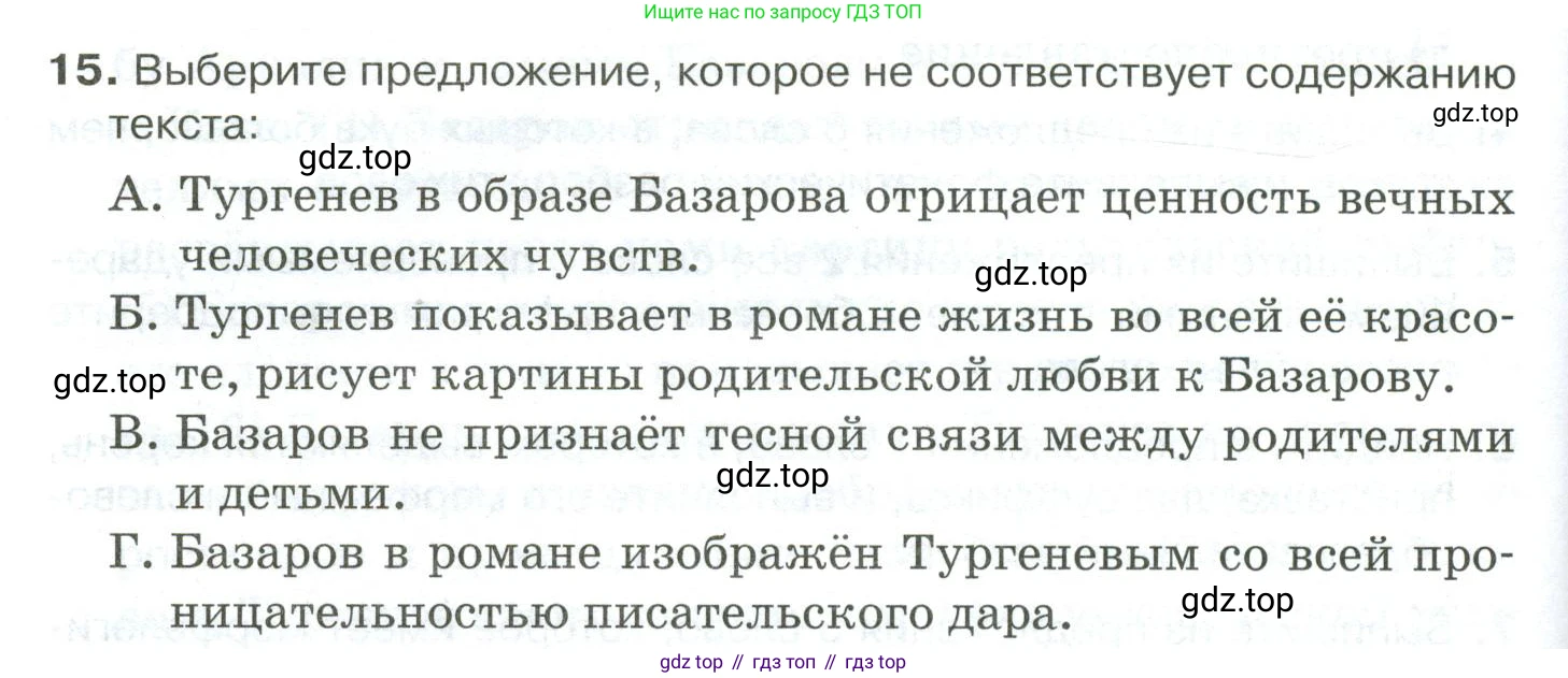 Русский язык, 10-11 класс Учебник, авторы: Гольцова Нина Григорьевна, Шамшин Игорь Викторович, Мищерина Марина Алексеевна, издательство Русское слово, Москва, 2022, белого цвета, Часть 1, страница 350, номер 15, Условие