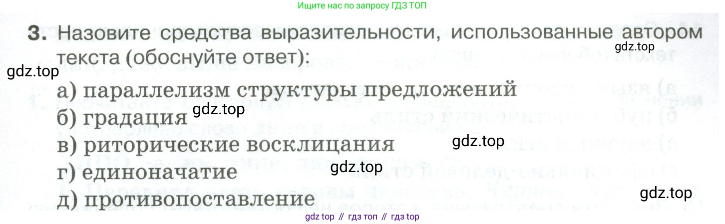 Русский язык, 10-11 класс Учебник, авторы: Гольцова Нина Григорьевна, Шамшин Игорь Викторович, Мищерина Марина Алексеевна, издательство Русское слово, Москва, 2022, белого цвета, Часть 1, страница 349, номер 3, Условие