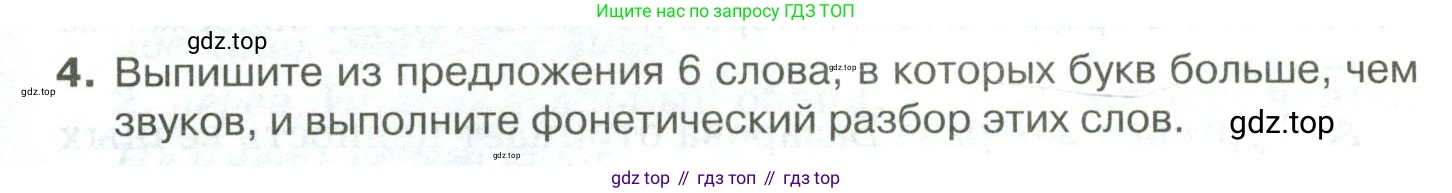 Русский язык, 10-11 класс Учебник, авторы: Гольцова Нина Григорьевна, Шамшин Игорь Викторович, Мищерина Марина Алексеевна, издательство Русское слово, Москва, 2022, белого цвета, Часть 1, страница 349, номер 4, Условие