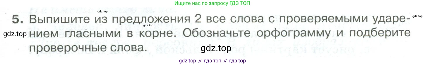 Русский язык, 10-11 класс Учебник, авторы: Гольцова Нина Григорьевна, Шамшин Игорь Викторович, Мищерина Марина Алексеевна, издательство Русское слово, Москва, 2022, белого цвета, Часть 1, страница 349, номер 5, Условие