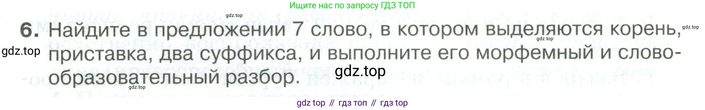 Русский язык, 10-11 класс Учебник, авторы: Гольцова Нина Григорьевна, Шамшин Игорь Викторович, Мищерина Марина Алексеевна, издательство Русское слово, Москва, 2022, белого цвета, Часть 1, страница 349, номер 6, Условие