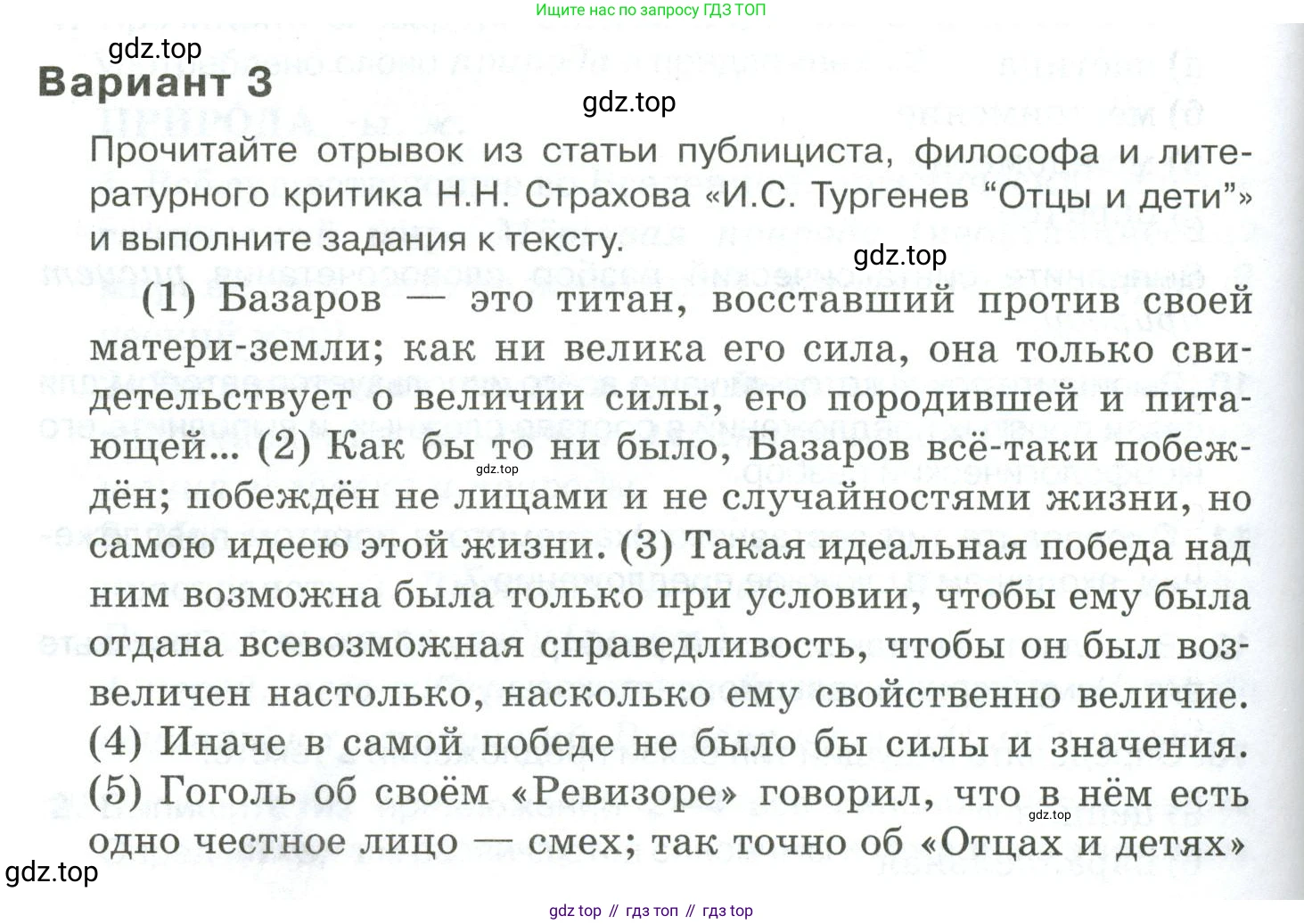 Русский язык, 10-11 класс Учебник, авторы: Гольцова Нина Григорьевна, Шамшин Игорь Викторович, Мищерина Марина Алексеевна, издательство Русское слово, Москва, 2022, белого цвета, Часть 1, страница 351, номер 1, Условие