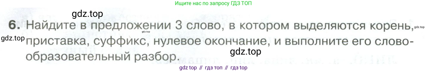 Русский язык, 10-11 класс Учебник, авторы: Гольцова Нина Григорьевна, Шамшин Игорь Викторович, Мищерина Марина Алексеевна, издательство Русское слово, Москва, 2022, белого цвета, Часть 1, страница 352, номер 6, Условие