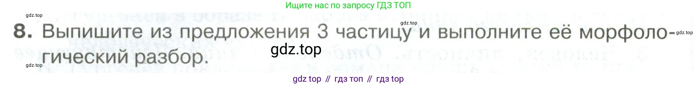 Русский язык, 10-11 класс Учебник, авторы: Гольцова Нина Григорьевна, Шамшин Игорь Викторович, Мищерина Марина Алексеевна, издательство Русское слово, Москва, 2022, белого цвета, Часть 1, страница 352, номер 8, Условие
