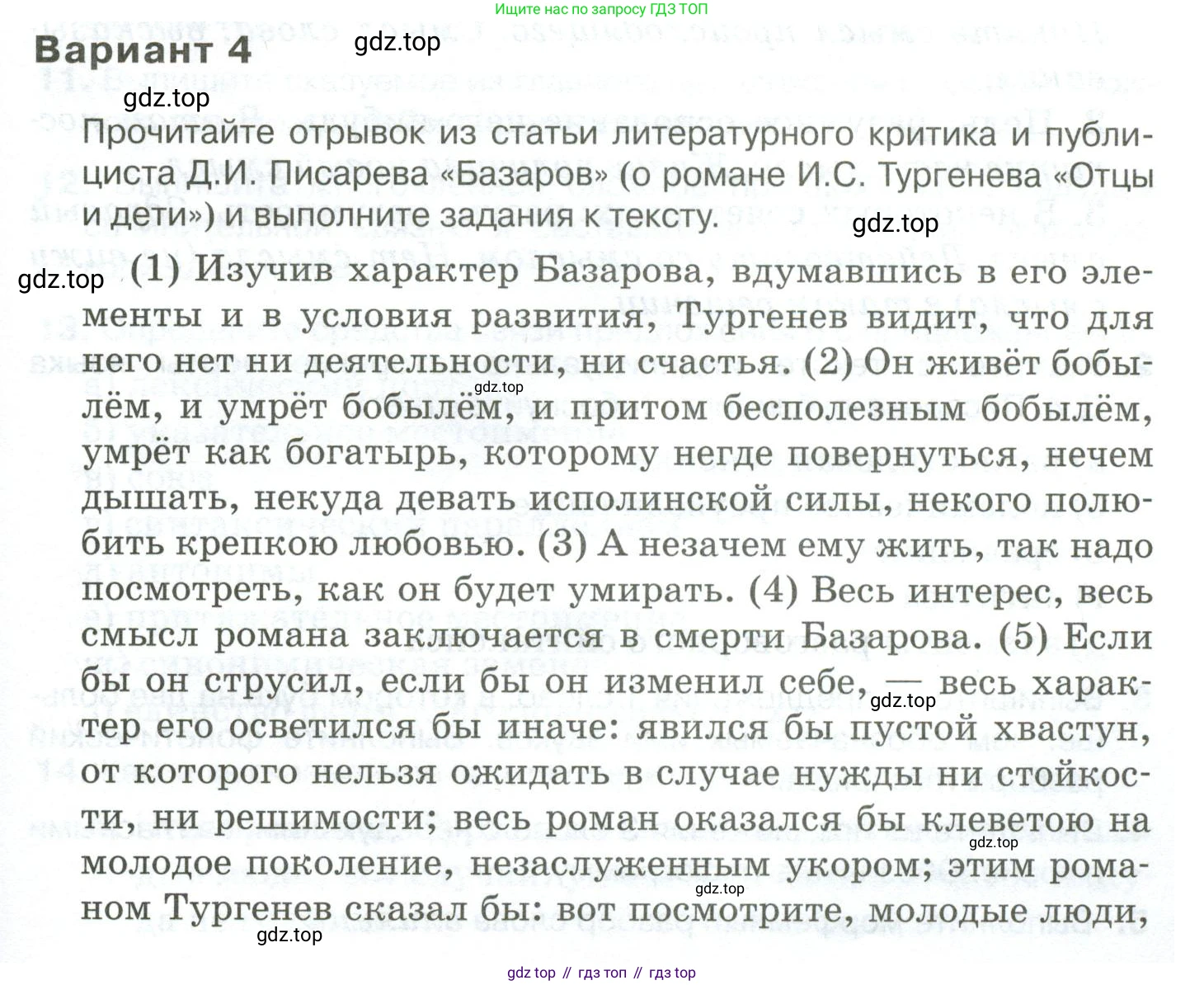 Русский язык, 10-11 класс Учебник, авторы: Гольцова Нина Григорьевна, Шамшин Игорь Викторович, Мищерина Марина Алексеевна, издательство Русское слово, Москва, 2022, белого цвета, Часть 1, страница 354, номер 1, Условие