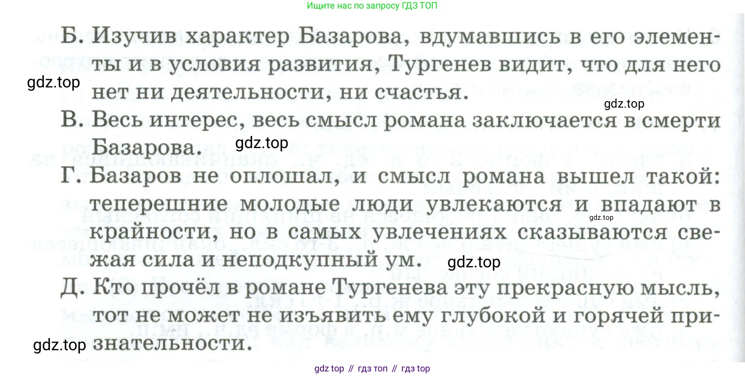 Русский язык, 10-11 класс Учебник, авторы: Гольцова Нина Григорьевна, Шамшин Игорь Викторович, Мищерина Марина Алексеевна, издательство Русское слово, Москва, 2022, белого цвета, Часть 1, страница 355, номер 14, Условие (продолжение 2)
