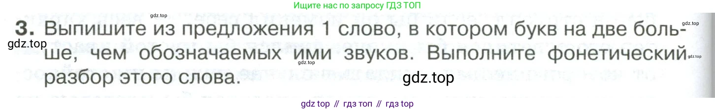 Русский язык, 10-11 класс Учебник, авторы: Гольцова Нина Григорьевна, Шамшин Игорь Викторович, Мищерина Марина Алексеевна, издательство Русское слово, Москва, 2022, белого цвета, Часть 1, страница 354, номер 3, Условие