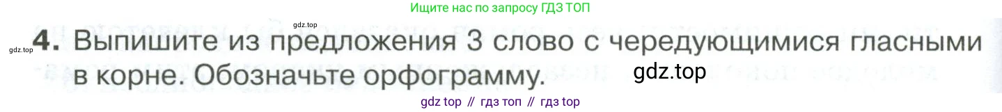 Русский язык, 10-11 класс Учебник, авторы: Гольцова Нина Григорьевна, Шамшин Игорь Викторович, Мищерина Марина Алексеевна, издательство Русское слово, Москва, 2022, белого цвета, Часть 1, страница 354, номер 4, Условие