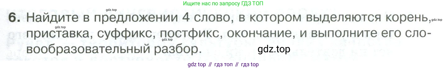 Русский язык, 10-11 класс Учебник, авторы: Гольцова Нина Григорьевна, Шамшин Игорь Викторович, Мищерина Марина Алексеевна, издательство Русское слово, Москва, 2022, белого цвета, Часть 1, страница 355, номер 6, Условие