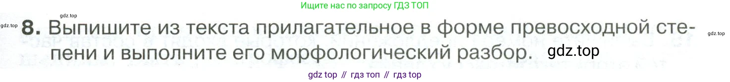 Русский язык, 10-11 класс Учебник, авторы: Гольцова Нина Григорьевна, Шамшин Игорь Викторович, Мищерина Марина Алексеевна, издательство Русское слово, Москва, 2022, белого цвета, Часть 1, страница 355, номер 8, Условие