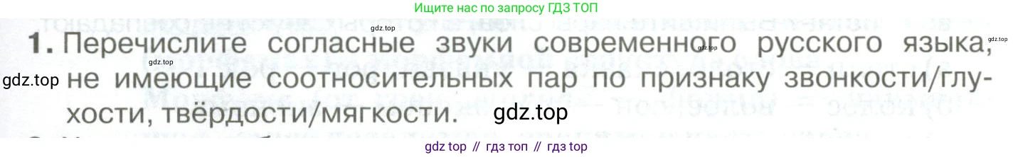 Русский язык, 10-11 класс Учебник, авторы: Гольцова Нина Григорьевна, Шамшин Игорь Викторович, Мищерина Марина Алексеевна, издательство Русское слово, Москва, 2022, белого цвета, Часть 1, страница 85, номер 1, Условие