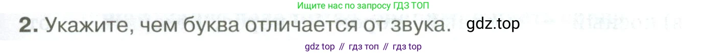 Русский язык, 10-11 класс Учебник, авторы: Гольцова Нина Григорьевна, Шамшин Игорь Викторович, Мищерина Марина Алексеевна, издательство Русское слово, Москва, 2022, белого цвета, Часть 1, страница 85, номер 2, Условие
