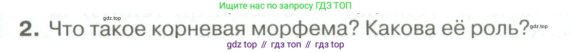 Русский язык, 10-11 класс Учебник, авторы: Гольцова Нина Григорьевна, Шамшин Игорь Викторович, Мищерина Марина Алексеевна, издательство Русское слово, Москва, 2022, белого цвета, Часть 1, страница 93, номер 2, Условие