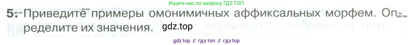 Русский язык, 10-11 класс Учебник, авторы: Гольцова Нина Григорьевна, Шамшин Игорь Викторович, Мищерина Марина Алексеевна, издательство Русское слово, Москва, 2022, белого цвета, Часть 1, страница 93, номер 5, Условие