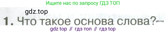 Русский язык, 10-11 класс Учебник, авторы: Гольцова Нина Григорьевна, Шамшин Игорь Викторович, Мищерина Марина Алексеевна, издательство Русское слово, Москва, 2022, белого цвета, Часть 1, страница 97, номер 1, Условие