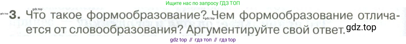 Русский язык, 10-11 класс Учебник, авторы: Гольцова Нина Григорьевна, Шамшин Игорь Викторович, Мищерина Марина Алексеевна, издательство Русское слово, Москва, 2022, белого цвета, Часть 1, страница 108, номер 3, Условие