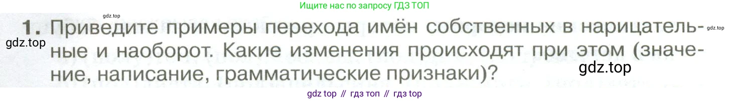 Русский язык, 10-11 класс Учебник, авторы: Гольцова Нина Григорьевна, Шамшин Игорь Викторович, Мищерина Марина Алексеевна, издательство Русское слово, Москва, 2022, белого цвета, Часть 1, страница 193, номер 1, Условие