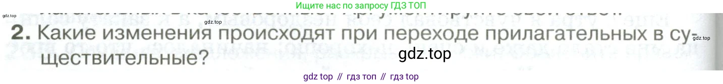 Русский язык, 10-11 класс Учебник, авторы: Гольцова Нина Григорьевна, Шамшин Игорь Викторович, Мищерина Марина Алексеевна, издательство Русское слово, Москва, 2022, белого цвета, Часть 1, страница 220, номер 2, Условие