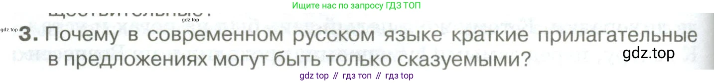 Русский язык, 10-11 класс Учебник, авторы: Гольцова Нина Григорьевна, Шамшин Игорь Викторович, Мищерина Марина Алексеевна, издательство Русское слово, Москва, 2022, белого цвета, Часть 1, страница 220, номер 3, Условие