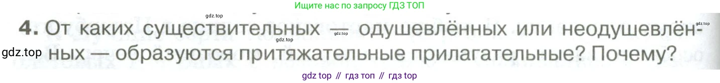 Русский язык, 10-11 класс Учебник, авторы: Гольцова Нина Григорьевна, Шамшин Игорь Викторович, Мищерина Марина Алексеевна, издательство Русское слово, Москва, 2022, белого цвета, Часть 1, страница 220, номер 4, Условие
