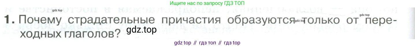 Русский язык, 10-11 класс Учебник, авторы: Гольцова Нина Григорьевна, Шамшин Игорь Викторович, Мищерина Марина Алексеевна, издательство Русское слово, Москва, 2022, белого цвета, Часть 1, страница 278, номер 1, Условие