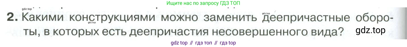 Русский язык, 10-11 класс Учебник, авторы: Гольцова Нина Григорьевна, Шамшин Игорь Викторович, Мищерина Марина Алексеевна, издательство Русское слово, Москва, 2022, белого цвета, Часть 1, страница 286, номер 2, Условие