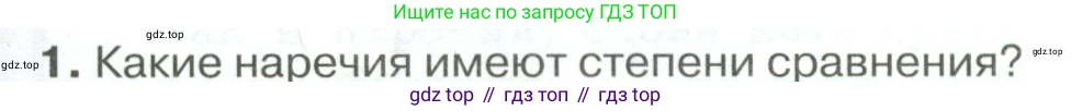 Русский язык, 10-11 класс Учебник, авторы: Гольцова Нина Григорьевна, Шамшин Игорь Викторович, Мищерина Марина Алексеевна, издательство Русское слово, Москва, 2022, белого цвета, Часть 1, страница 297, номер 1, Условие