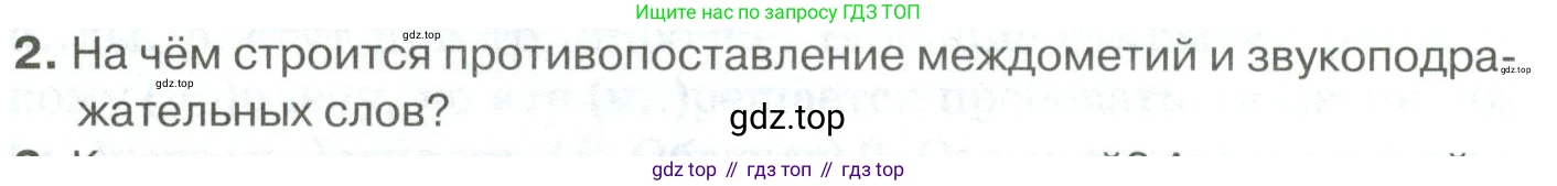 Русский язык, 10-11 класс Учебник, авторы: Гольцова Нина Григорьевна, Шамшин Игорь Викторович, Мищерина Марина Алексеевна, издательство Русское слово, Москва, 2022, белого цвета, Часть 1, страница 337, номер 2, Условие