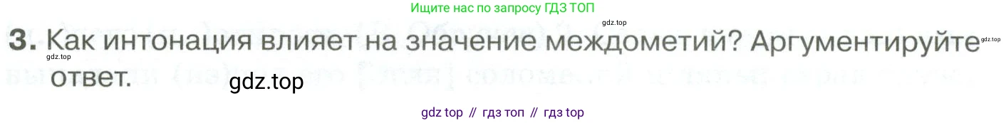 Русский язык, 10-11 класс Учебник, авторы: Гольцова Нина Григорьевна, Шамшин Игорь Викторович, Мищерина Марина Алексеевна, издательство Русское слово, Москва, 2022, белого цвета, Часть 1, страница 337, номер 3, Условие