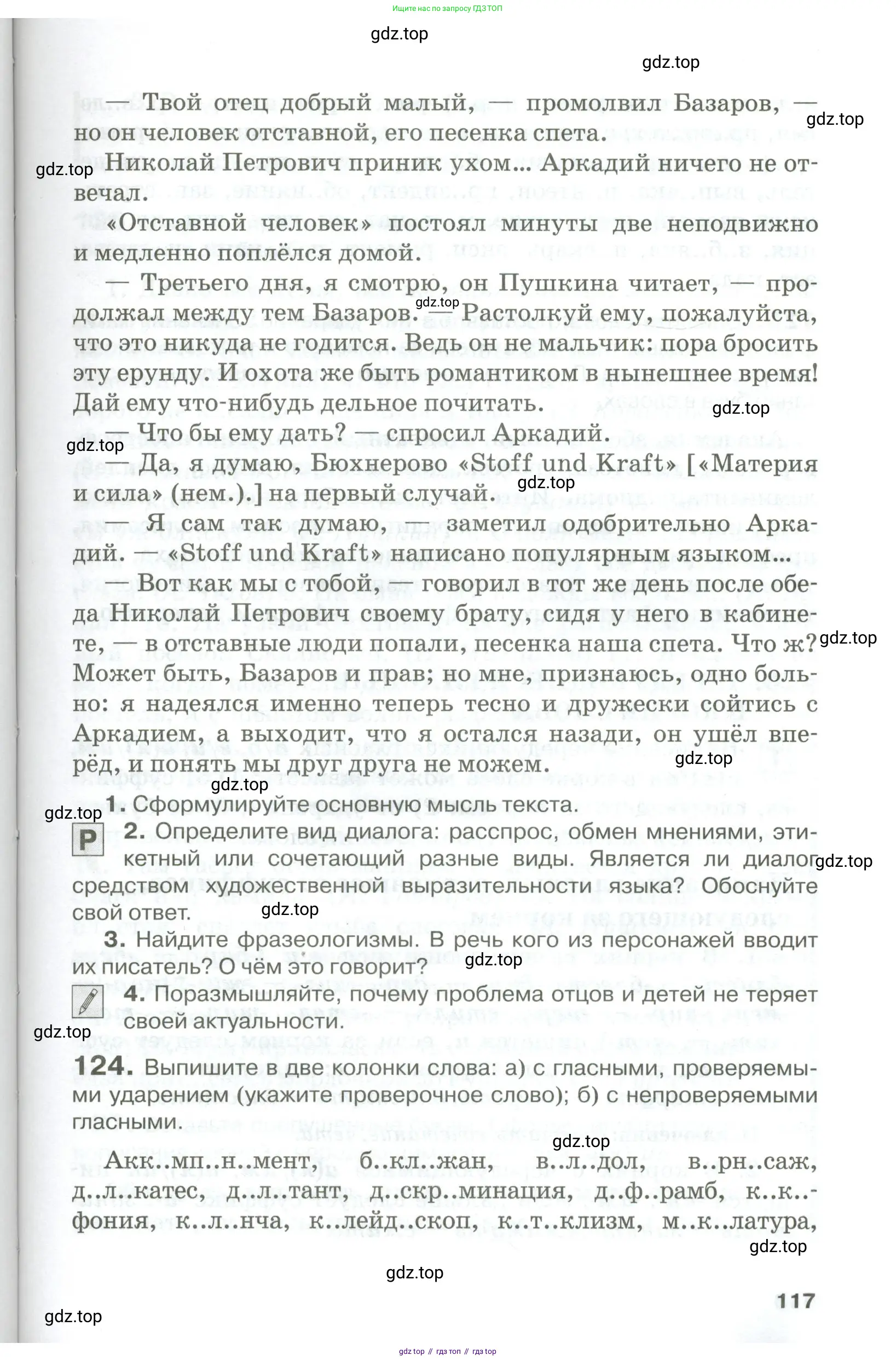 Русский язык, 10-11 класс Учебник, авторы: Гольцова Нина Григорьевна, Шамшин Игорь Викторович, Мищерина Марина Алексеевна, издательство Русское слово, Москва, 2022, белого цвета, Часть 1, страница 117