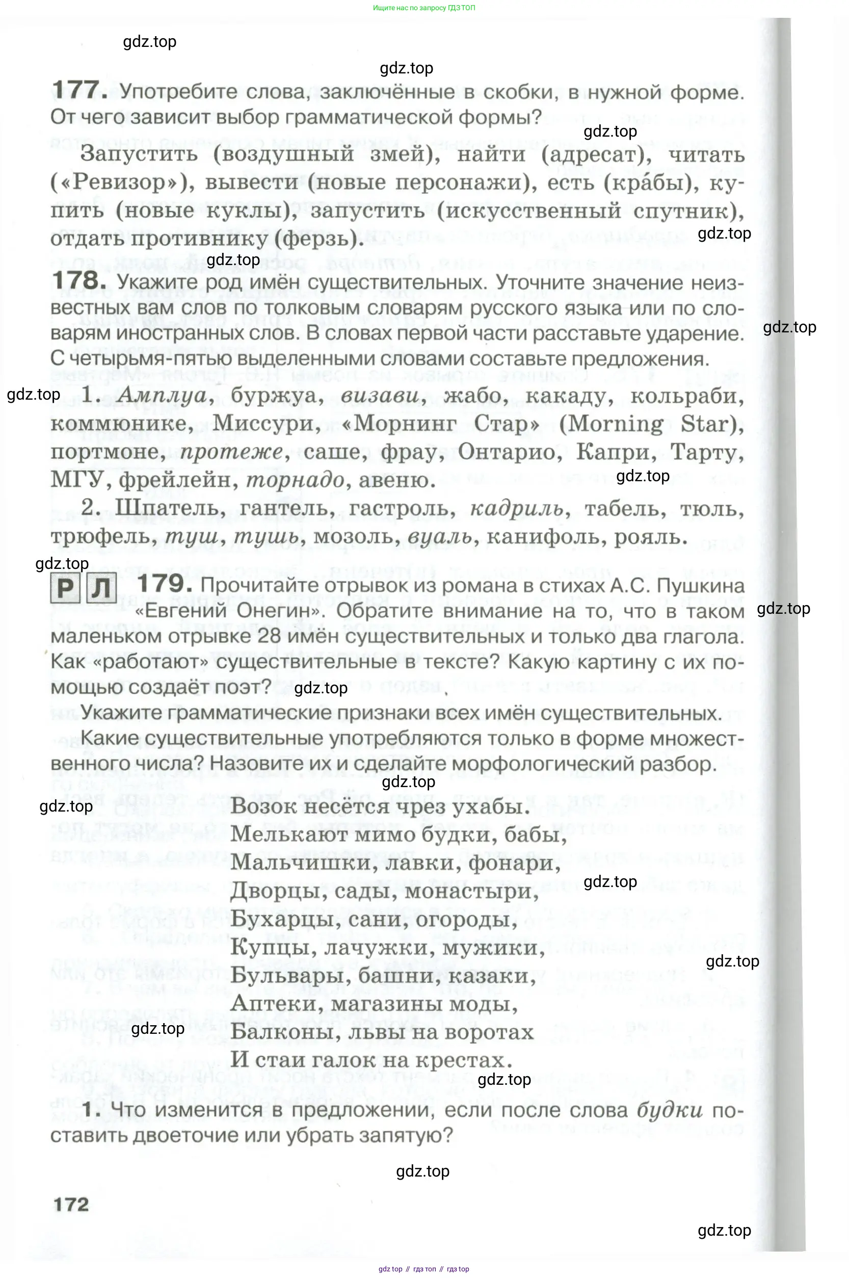 Русский язык, 10-11 класс Учебник, авторы: Гольцова Нина Григорьевна, Шамшин Игорь Викторович, Мищерина Марина Алексеевна, издательство Русское слово, Москва, 2022, белого цвета, Часть 1, страница 172