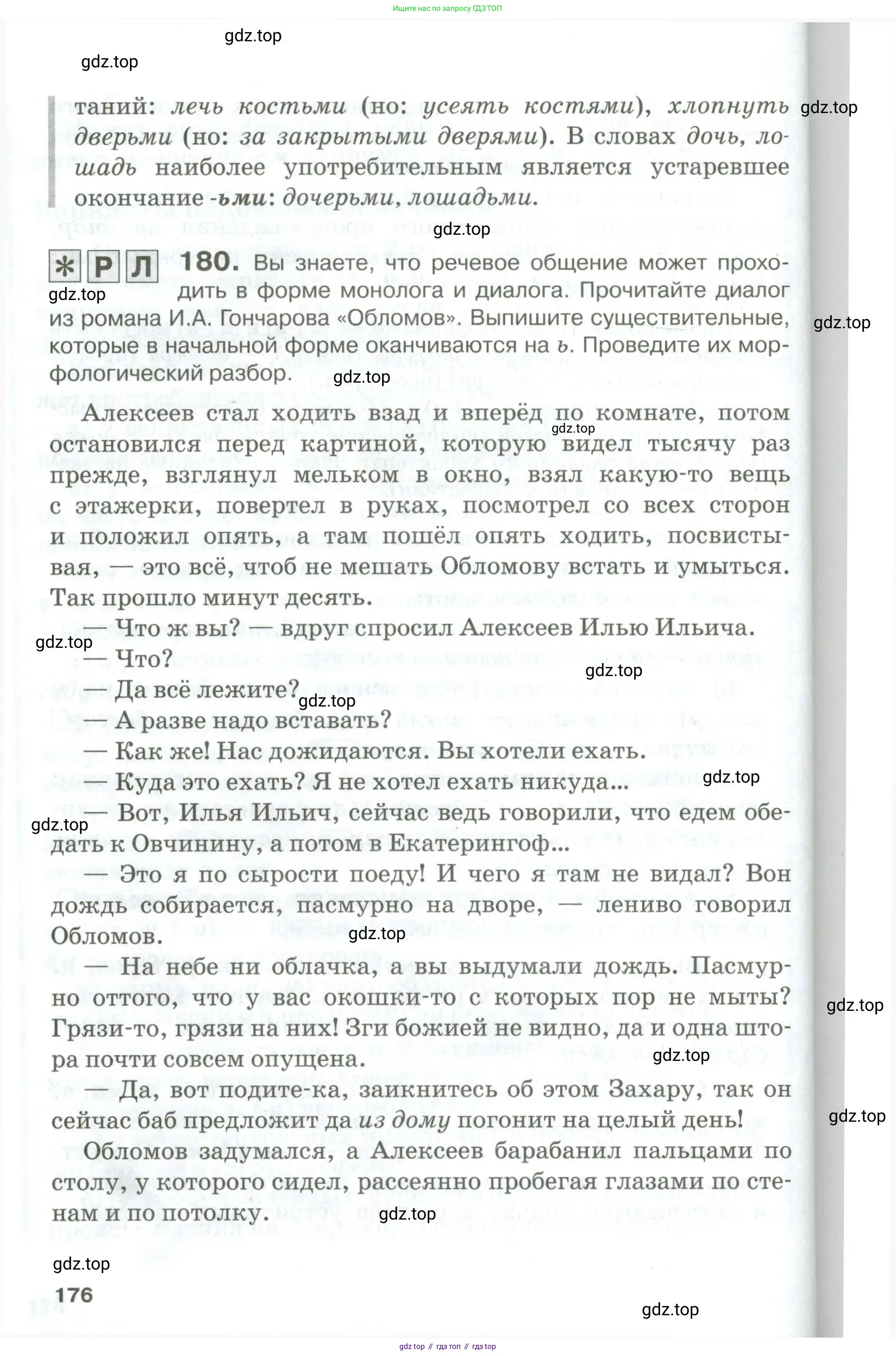 Русский язык, 10-11 класс Учебник, авторы: Гольцова Нина Григорьевна, Шамшин Игорь Викторович, Мищерина Марина Алексеевна, издательство Русское слово, Москва, 2022, белого цвета, Часть 1, страница 176