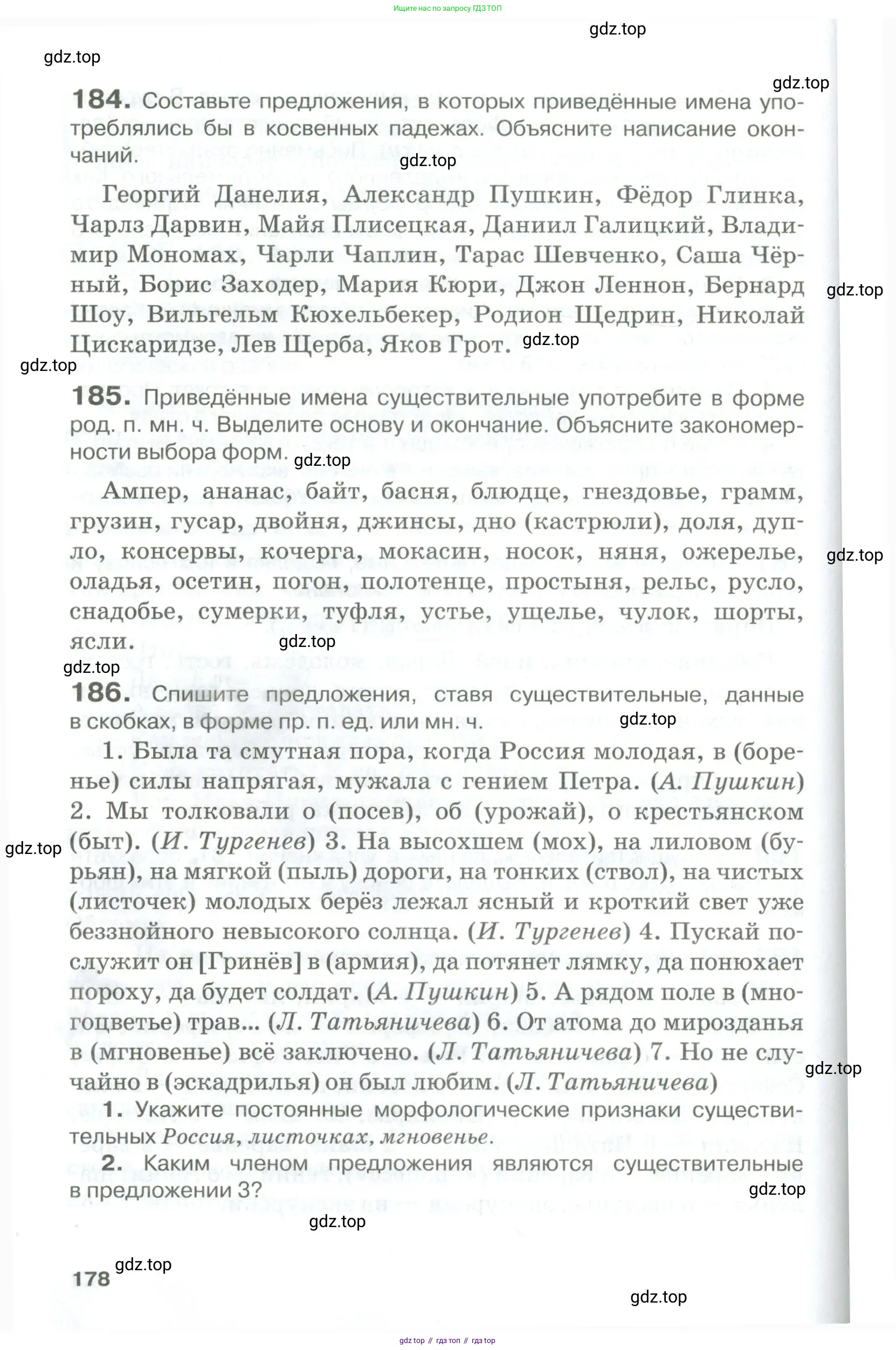 Русский язык, 10-11 класс Учебник, авторы: Гольцова Нина Григорьевна, Шамшин Игорь Викторович, Мищерина Марина Алексеевна, издательство Русское слово, Москва, 2022, белого цвета, Часть 1, страница 178