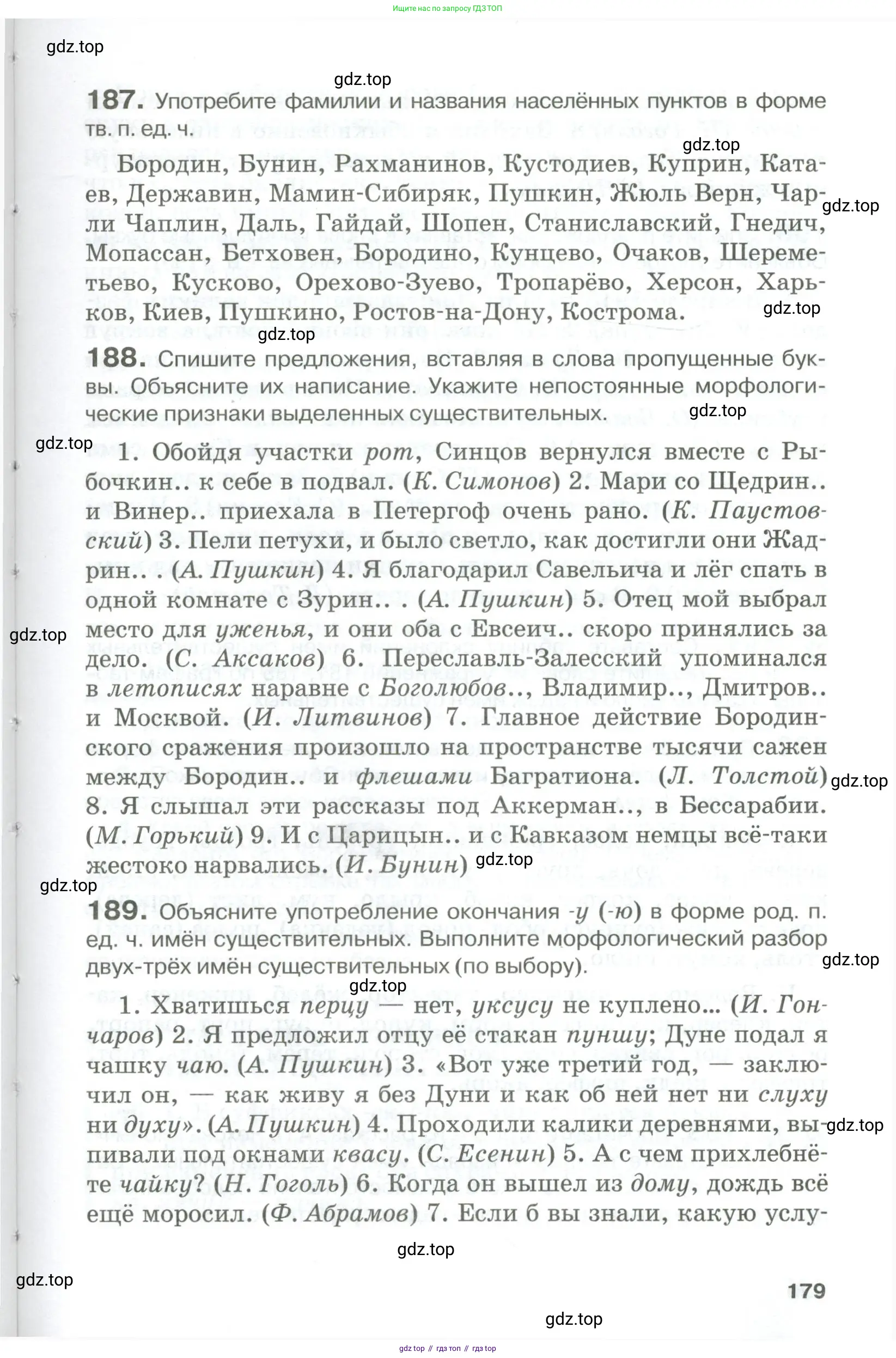 Русский язык, 10-11 класс Учебник, авторы: Гольцова Нина Григорьевна, Шамшин Игорь Викторович, Мищерина Марина Алексеевна, издательство Русское слово, Москва, 2022, белого цвета, Часть 1, страница 179