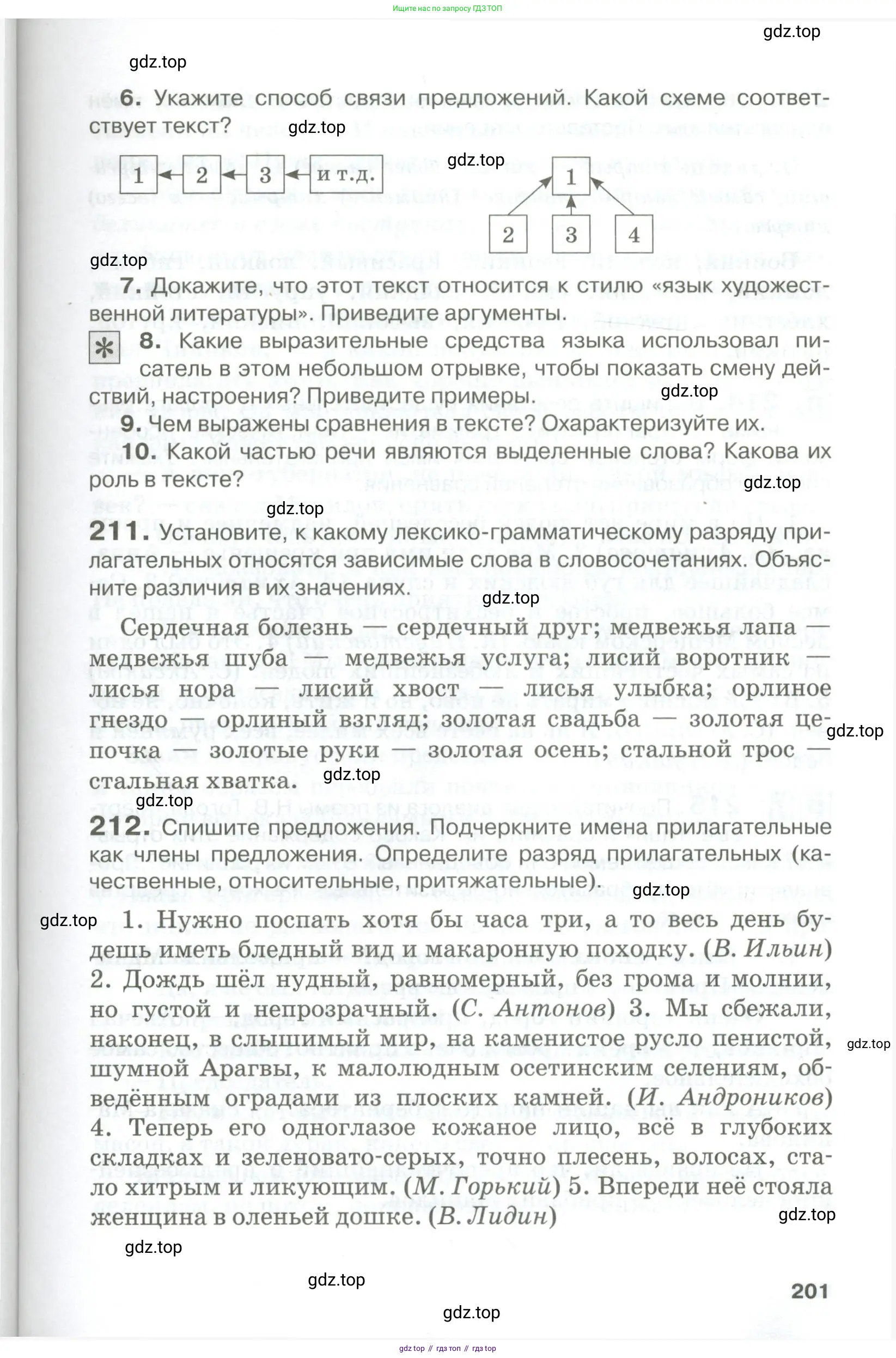Русский язык, 10-11 класс Учебник, авторы: Гольцова Нина Григорьевна, Шамшин Игорь Викторович, Мищерина Марина Алексеевна, издательство Русское слово, Москва, 2022, белого цвета, Часть 1, страница 201