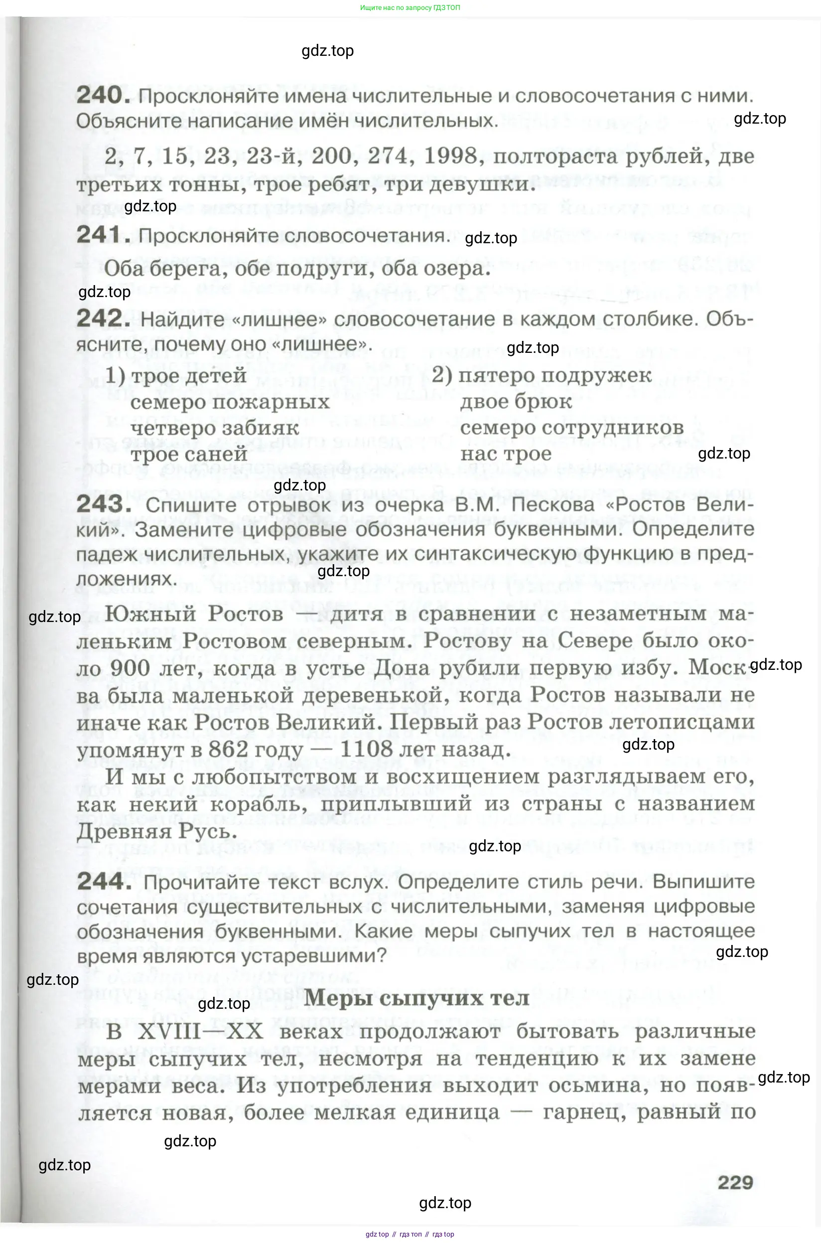 Русский язык, 10-11 класс Учебник, авторы: Гольцова Нина Григорьевна, Шамшин Игорь Викторович, Мищерина Марина Алексеевна, издательство Русское слово, Москва, 2022, белого цвета, Часть 1, страница 229