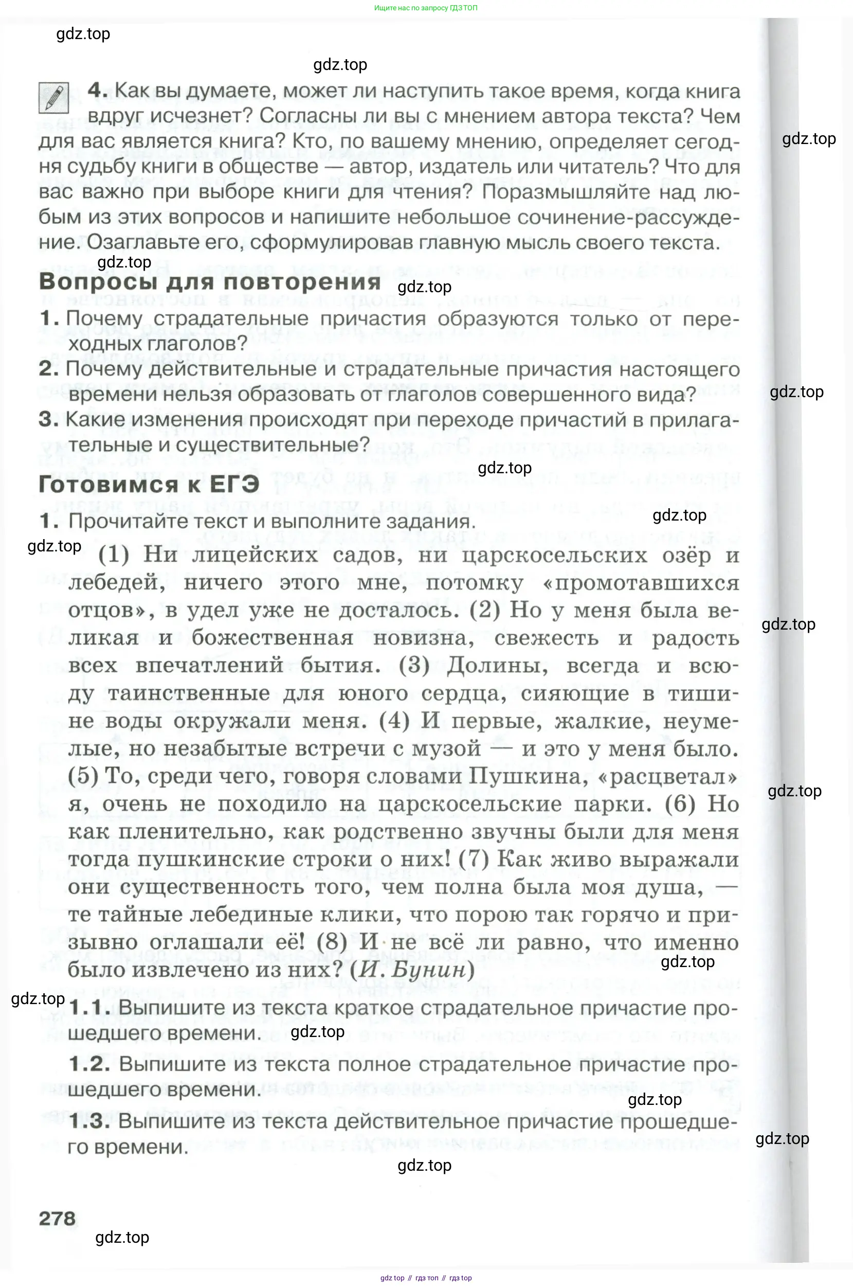 Русский язык, 10-11 класс Учебник, авторы: Гольцова Нина Григорьевна, Шамшин Игорь Викторович, Мищерина Марина Алексеевна, издательство Русское слово, Москва, 2022, белого цвета, Часть 1, страница 278