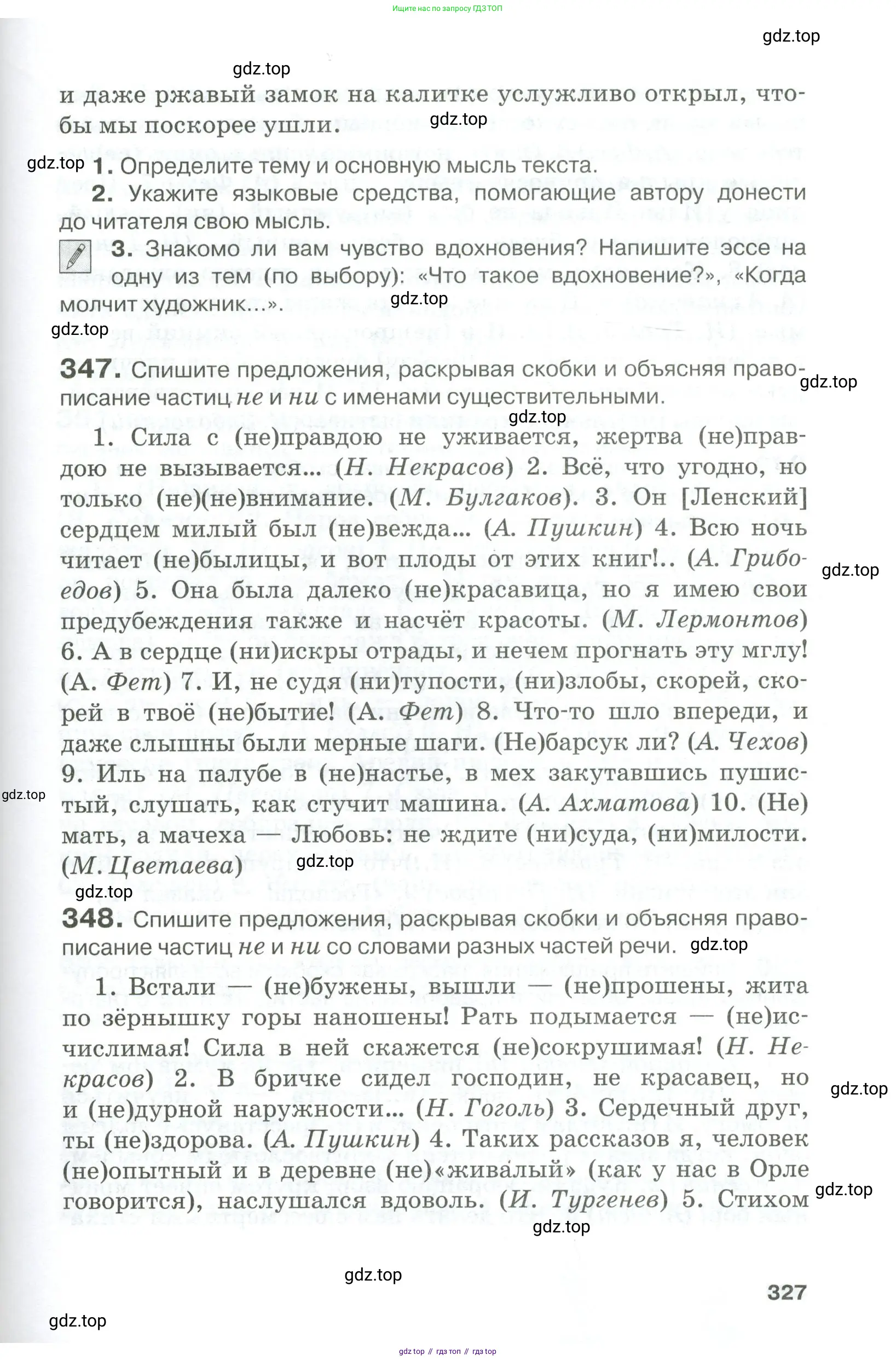 Русский язык, 10-11 класс Учебник, авторы: Гольцова Нина Григорьевна, Шамшин Игорь Викторович, Мищерина Марина Алексеевна, издательство Русское слово, Москва, 2022, белого цвета, Часть 1, страница 327
