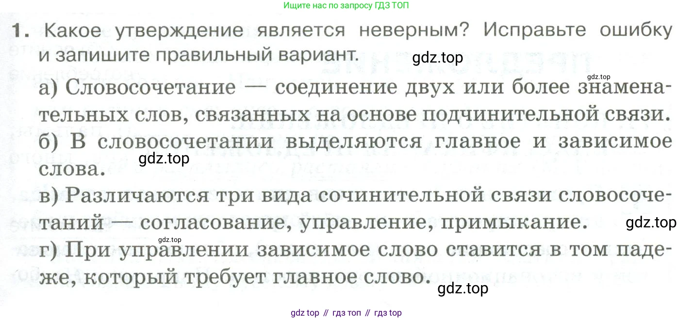Русский язык, 10-11 класс Учебник, авторы: Гольцова Нина Григорьевна, Шамшин Игорь Викторович, Мищерина Марина Алексеевна, издательство Русское слово, Москва, 2022, белого цвета, Часть 2, страница 15, номер 1, Условие