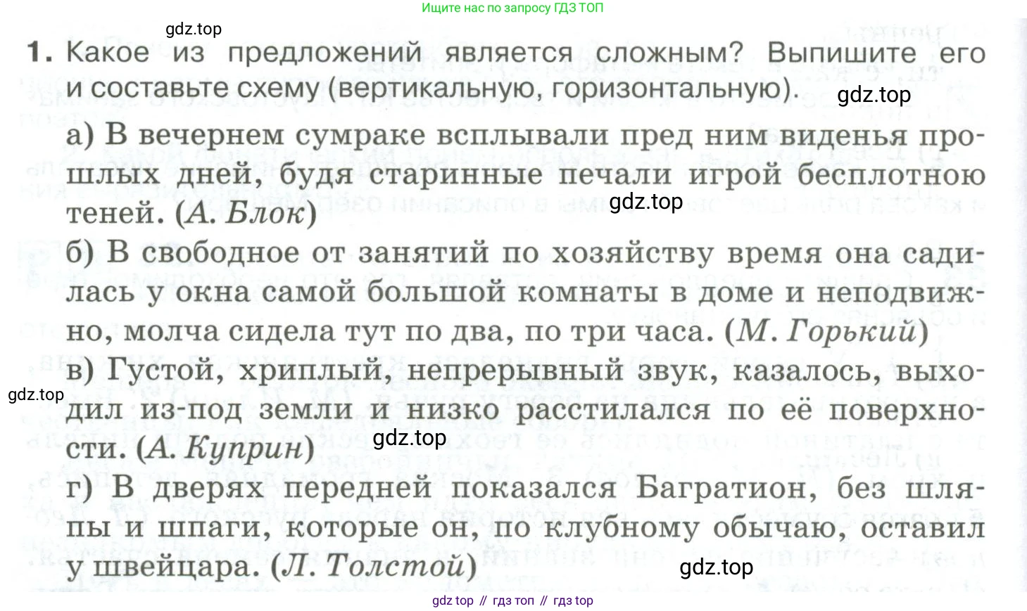 Русский язык, 10-11 класс Учебник, авторы: Гольцова Нина Григорьевна, Шамшин Игорь Викторович, Мищерина Марина Алексеевна, издательство Русское слово, Москва, 2022, белого цвета, Часть 2, страница 40, номер 1, Условие