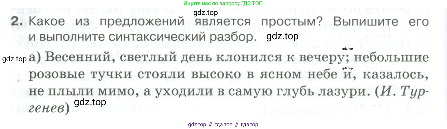Русский язык, 10-11 класс Учебник, авторы: Гольцова Нина Григорьевна, Шамшин Игорь Викторович, Мищерина Марина Алексеевна, издательство Русское слово, Москва, 2022, белого цвета, Часть 2, страница 40, номер 2, Условие