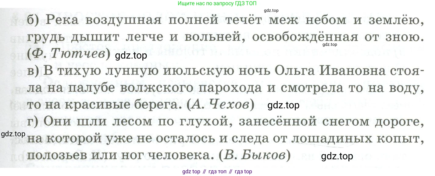 Русский язык, 10-11 класс Учебник, авторы: Гольцова Нина Григорьевна, Шамшин Игорь Викторович, Мищерина Марина Алексеевна, издательство Русское слово, Москва, 2022, белого цвета, Часть 2, страница 40, номер 2, Условие (продолжение 2)