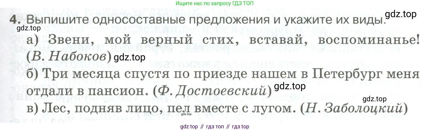 Русский язык, 10-11 класс Учебник, авторы: Гольцова Нина Григорьевна, Шамшин Игорь Викторович, Мищерина Марина Алексеевна, издательство Русское слово, Москва, 2022, белого цвета, Часть 2, страница 41, номер 4, Условие