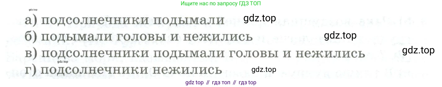 Русский язык, 10-11 класс Учебник, авторы: Гольцова Нина Григорьевна, Шамшин Игорь Викторович, Мищерина Марина Алексеевна, издательство Русское слово, Москва, 2022, белого цвета, Часть 2, страница 41, номер 5, Условие (продолжение 2)