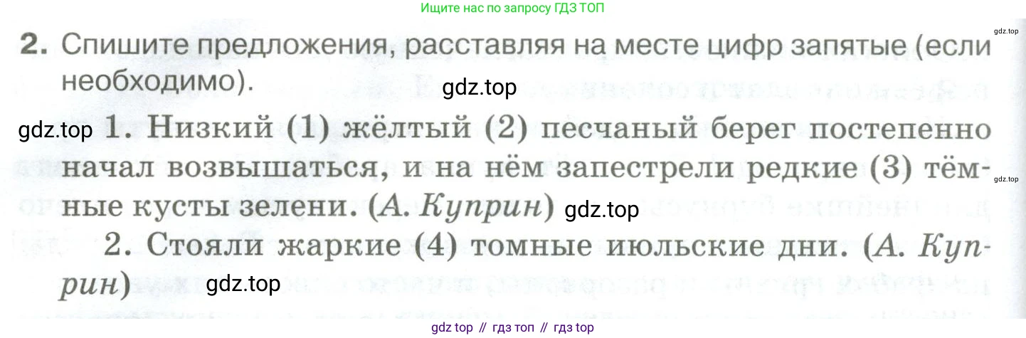 Русский язык, 10-11 класс Учебник, авторы: Гольцова Нина Григорьевна, Шамшин Игорь Викторович, Мищерина Марина Алексеевна, издательство Русское слово, Москва, 2022, белого цвета, Часть 2, страница 66, номер 2, Условие