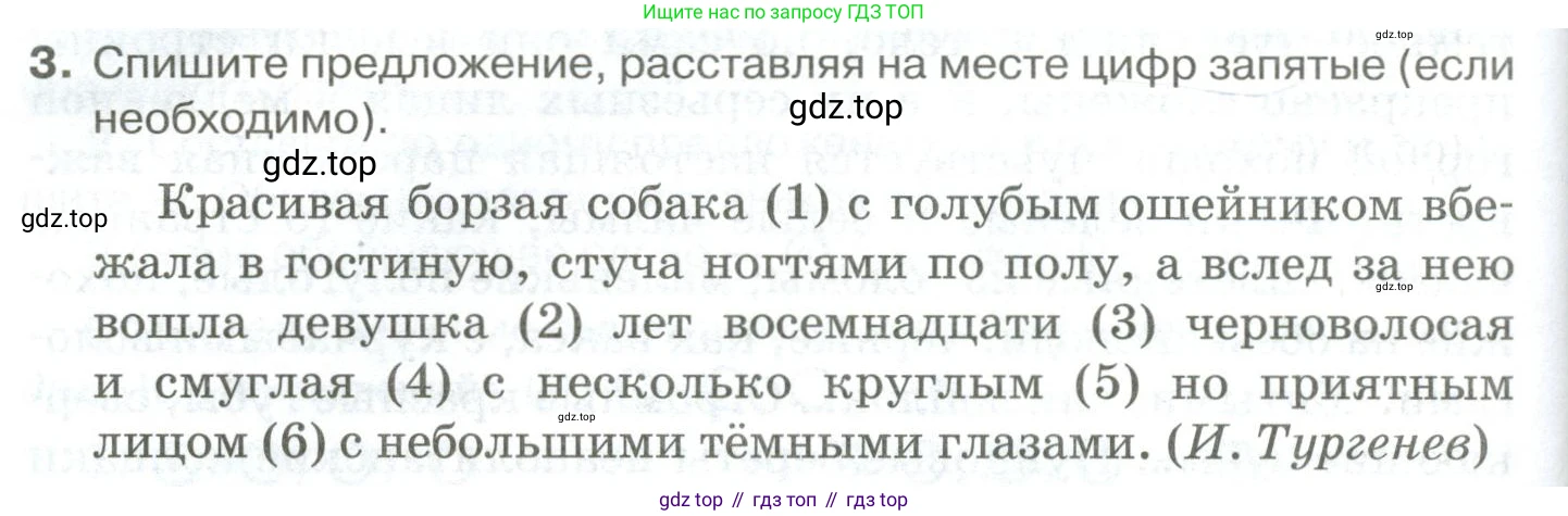 Русский язык, 10-11 класс Учебник, авторы: Гольцова Нина Григорьевна, Шамшин Игорь Викторович, Мищерина Марина Алексеевна, издательство Русское слово, Москва, 2022, белого цвета, Часть 2, страница 66, номер 3, Условие