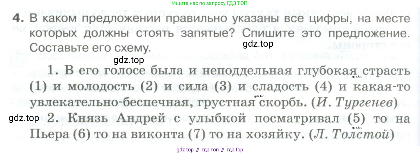 Русский язык, 10-11 класс Учебник, авторы: Гольцова Нина Григорьевна, Шамшин Игорь Викторович, Мищерина Марина Алексеевна, издательство Русское слово, Москва, 2022, белого цвета, Часть 2, страница 66, номер 4, Условие