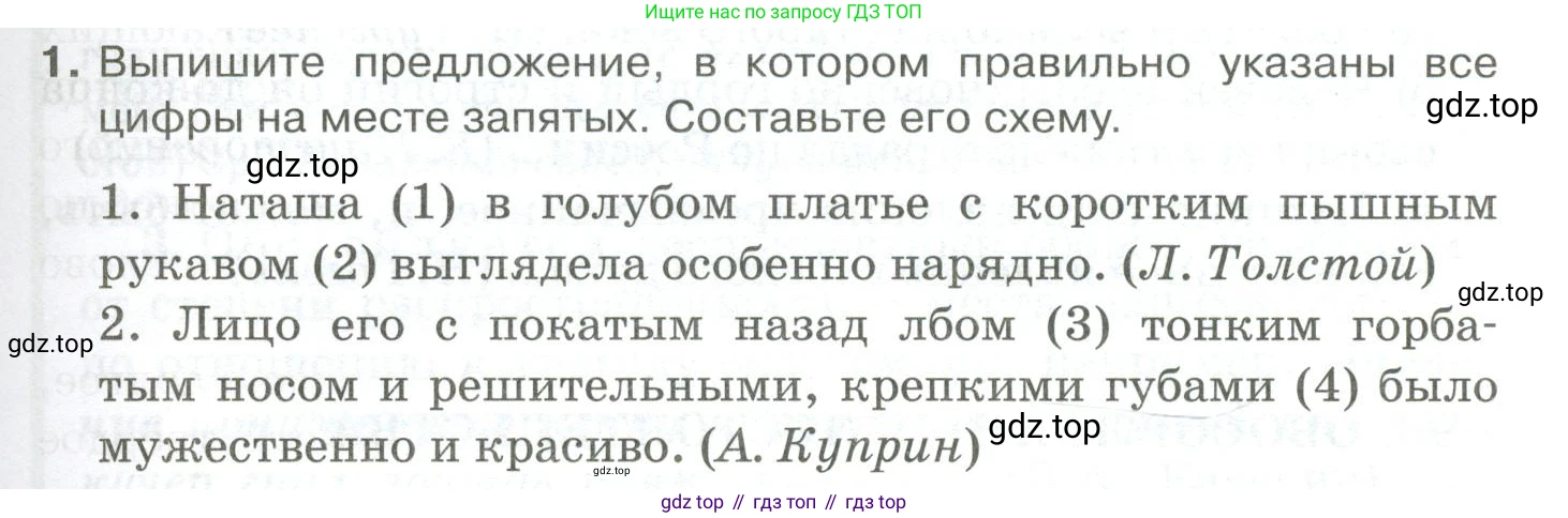 Русский язык, 10-11 класс Учебник, авторы: Гольцова Нина Григорьевна, Шамшин Игорь Викторович, Мищерина Марина Алексеевна, издательство Русское слово, Москва, 2022, белого цвета, Часть 2, страница 83, номер 1, Условие