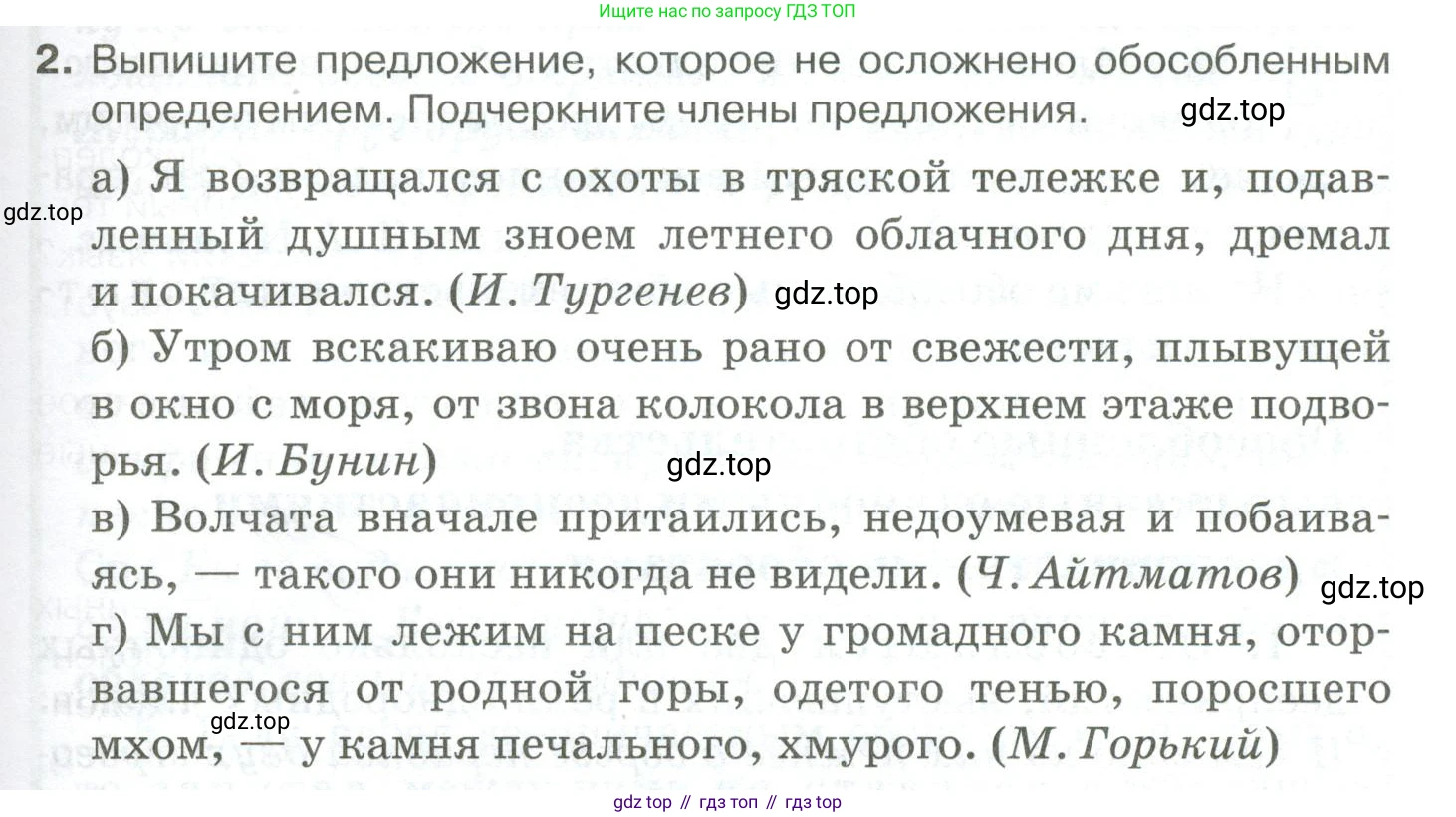 Русский язык, 10-11 класс Учебник, авторы: Гольцова Нина Григорьевна, Шамшин Игорь Викторович, Мищерина Марина Алексеевна, издательство Русское слово, Москва, 2022, белого цвета, Часть 2, страница 83, номер 2, Условие
